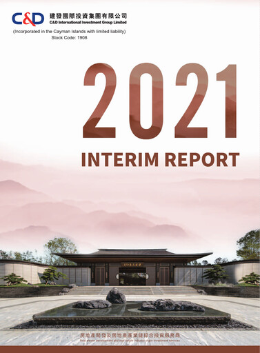 Thumbnail C&D International Investment Group Half-year Report 2021-h1