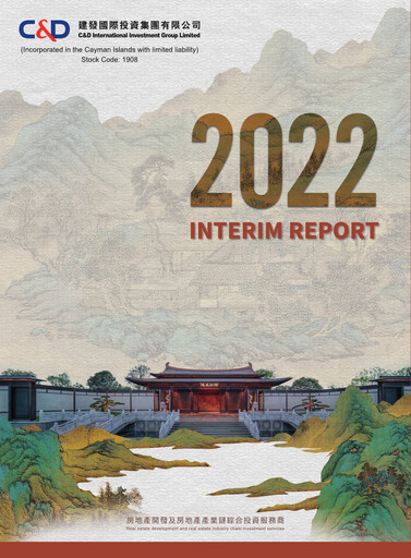 Thumbnail C&D International Investment Group Half-year Report 2022-h1