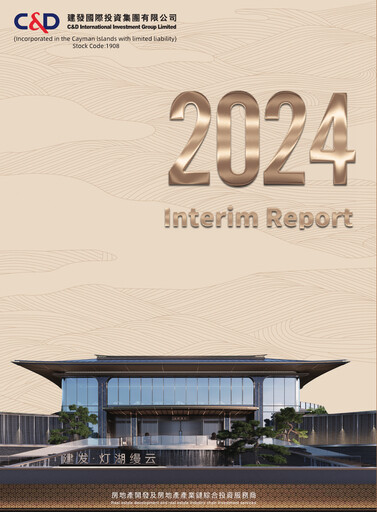Thumbnail C&D International Investment Group Half-year Report 2024-h1