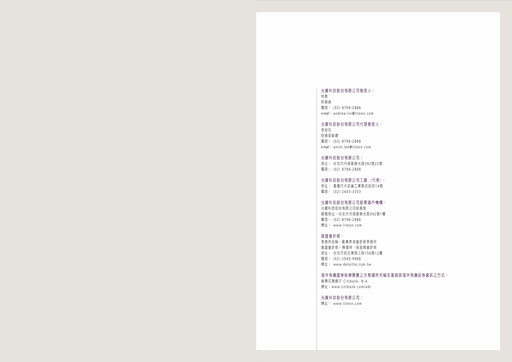 Thumbnail Lite-On Technology Annual Report 2003