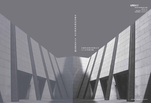 Thumbnail Lite-On Technology Annual Report 2006