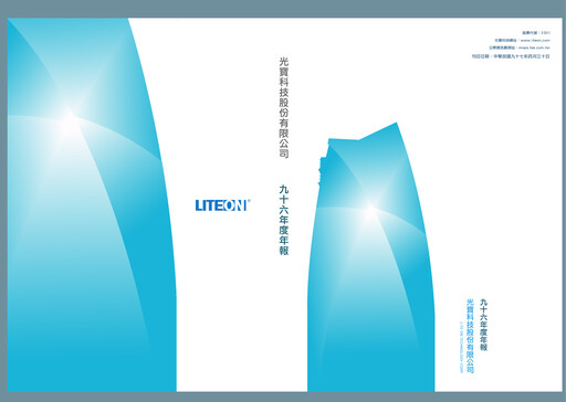 Thumbnail Lite-On Technology Annual Report 2007