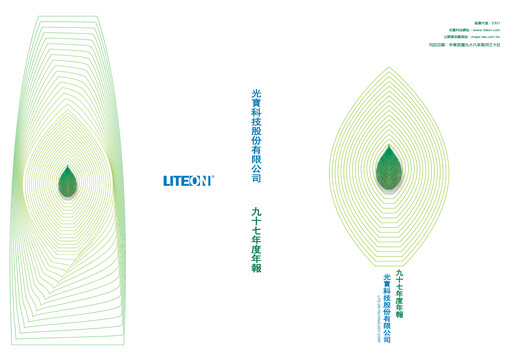 Thumbnail Lite-On Technology Annual Report 2008