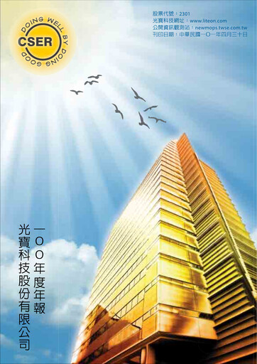 Thumbnail Lite-On Technology Annual Report 2011