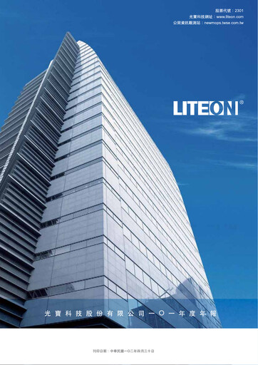 Thumbnail Lite-On Technology Annual Report 2012