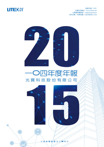 Thumbnail Lite-On Technology Annual Report 2015