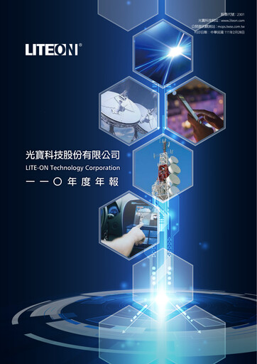Thumbnail Lite-On Technology Annual Report 2021
