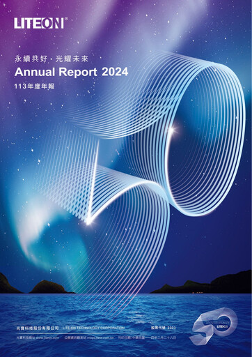 Thumbnail Lite-On Technology Annual Report 2024