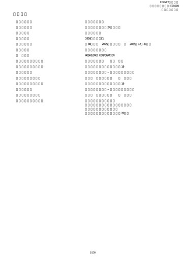 Thumbnail Hoshizaki Corporation Financial Report 2025