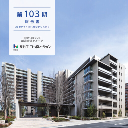 Thumbnail HASEKO Corporation Annual Report 2020