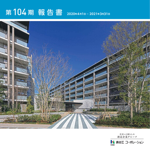 Thumbnail HASEKO Corporation Annual Report 2021