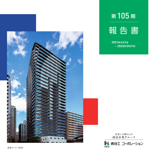 Thumbnail HASEKO Corporation Annual Report 2022