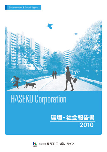 Thumbnail HASEKO Corporation Sustainability Report 2010