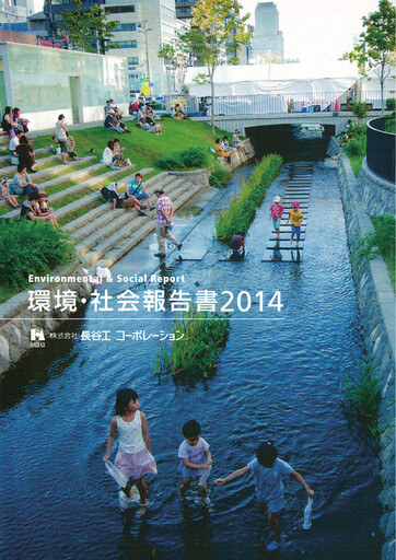 Thumbnail HASEKO Corporation Sustainability Report 2014