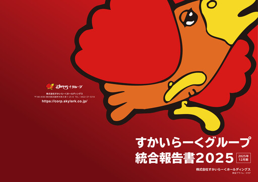 Thumbnail Skylark Holdings Annual Report 2025