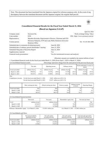 Thumbnail Socionext Financial Report fy2026