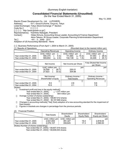 Thumbnail J-POWER (Electric Power Development) Financial Statement fy2004