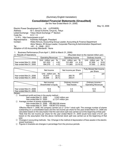 Thumbnail J-POWER (Electric Power Development) Financial Statement fy2005