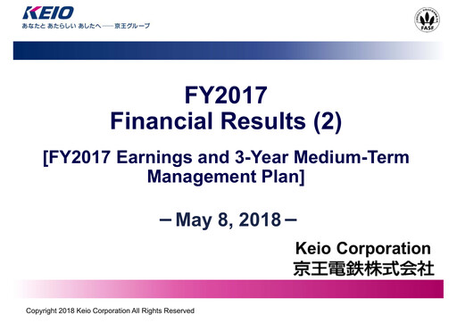 Miniature Keio Corporation Bilan financier fy2017