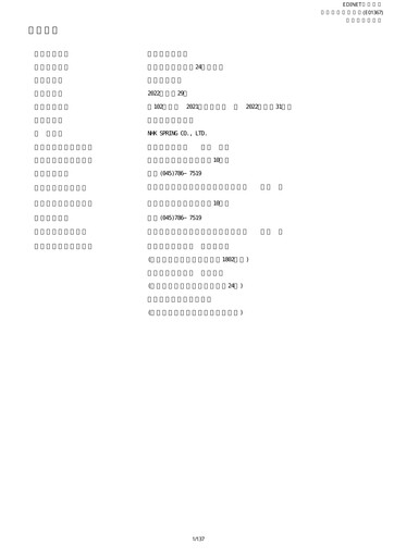 Thumbnail NHK Spring Annual Report fy2021