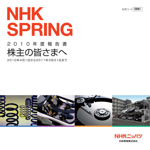Miniature NHK Spring Rapport financier 2011
