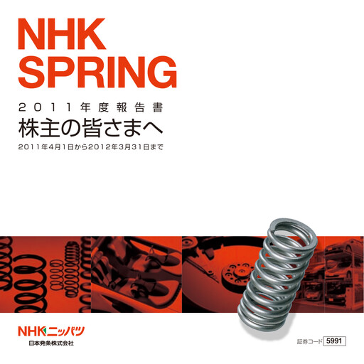 Miniature NHK Spring Rapport financier 2012
