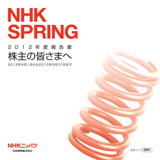 Miniature NHK Spring Rapport financier 2013