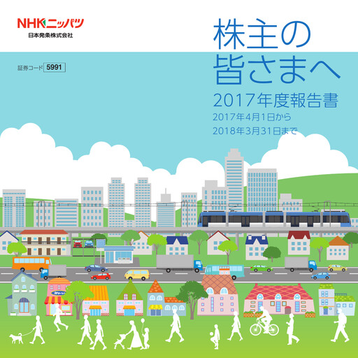 Miniature NHK Spring Rapport financier 2018