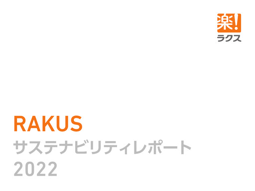 Thumbnail Rakus Co., Ltd. Sustainability Report 2022