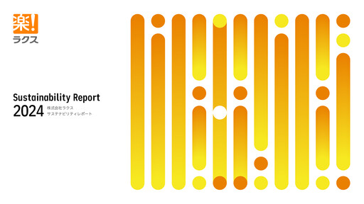 Thumbnail Rakus Co., Ltd. Sustainability Report 2024
