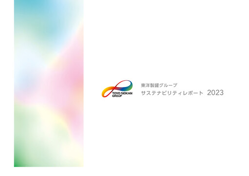 Thumbnail Toyo Seikan Group Holdings Sustainability Report 2023