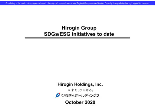 Thumbnail Hirogin Holdings ESG Report 2020