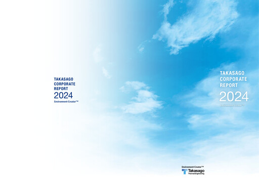 Thumbnail Takasago Thermal Engineering Annual Report 2024