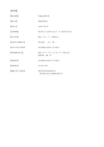 Thumbnail Sekisui House Reit Half-year Report 2020-h1