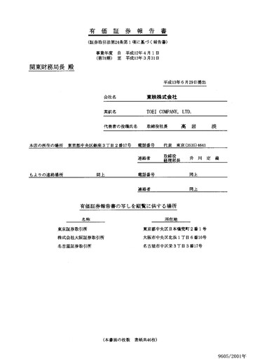 Miniature Toei Company Rapport annuel fy2001