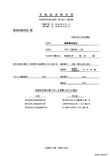 Miniature Toei Company Rapport annuel fy2002