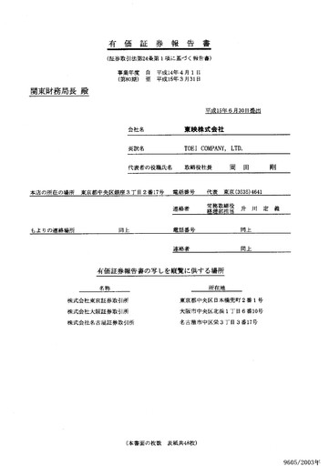 Miniature Toei Company Rapport annuel fy2003