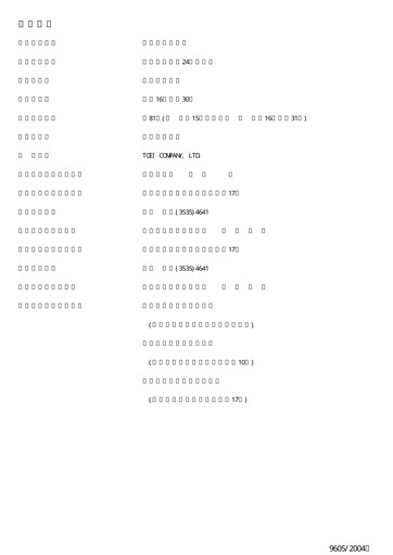 Miniature Toei Company Rapport annuel fy2004
