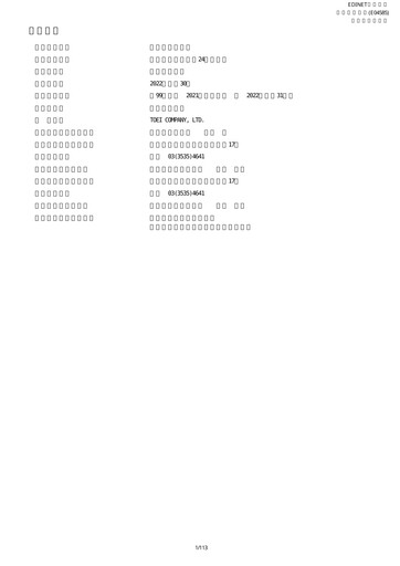 Miniature Toei Company Rapport annuel fy2022