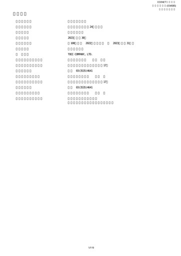 Miniature Toei Company Rapport annuel fy2023