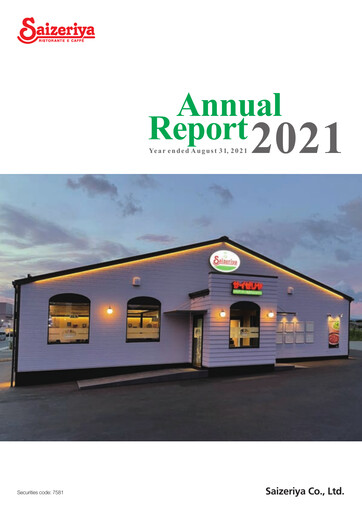 Thumbnail Saizeriya Annual Report 2021