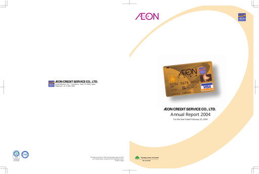 Thumbnail AEON Financial Service Annual Report 2004