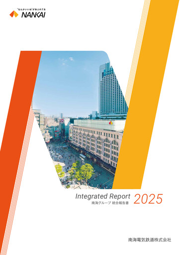 Vorschaubild Nankai Electric Railway Integrierter Bericht 2025