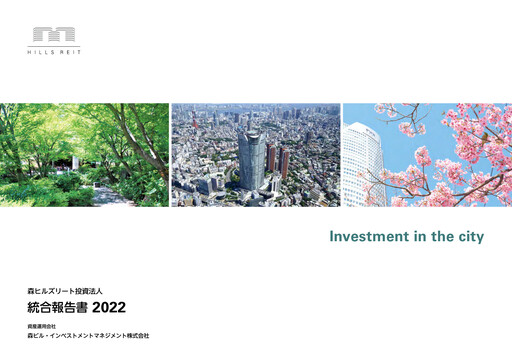 Thumbnail Mori Hills REIT Investment Annual Report 2022