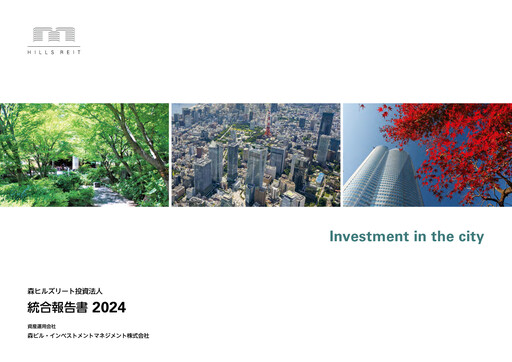 Thumbnail Mori Hills REIT Investment Annual Report 2024