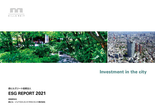 Thumbnail Mori Hills REIT Investment ESG Report 2021