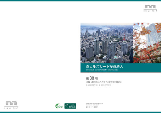Thumbnail Mori Hills REIT Investment Financial Statement 2025-h2