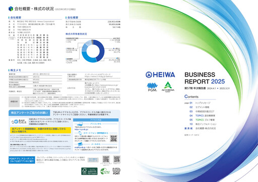 Thumbnail Heiwa Corporation Annual Report 2024-2025