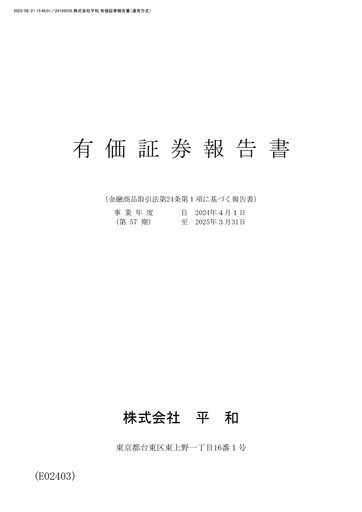 Thumbnail Heiwa Corporation Financial Report 2024-2025