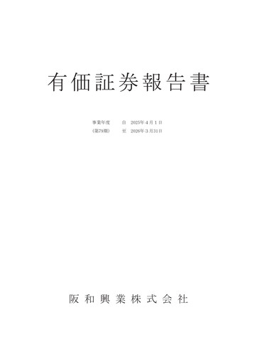 Thumbnail Hanwa Co., Ltd. Financial Statement 2025-2026